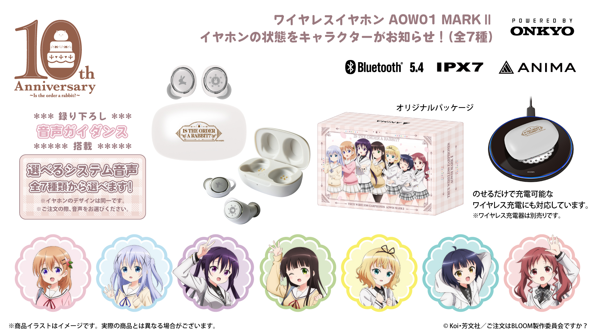 お知らせ(新製品・営業予定など) > 2025-10 - 音アニ1号店 (オンアニ)