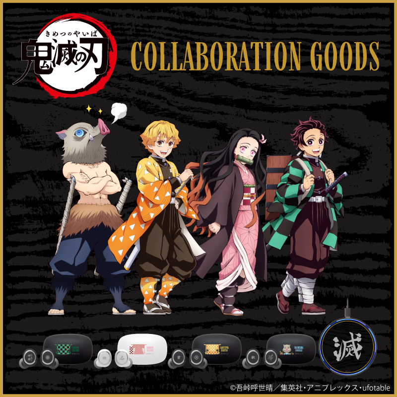 TVアニメ「鬼滅の刃」 第一弾!録り下ろしボイス入りワイヤレスイヤホン