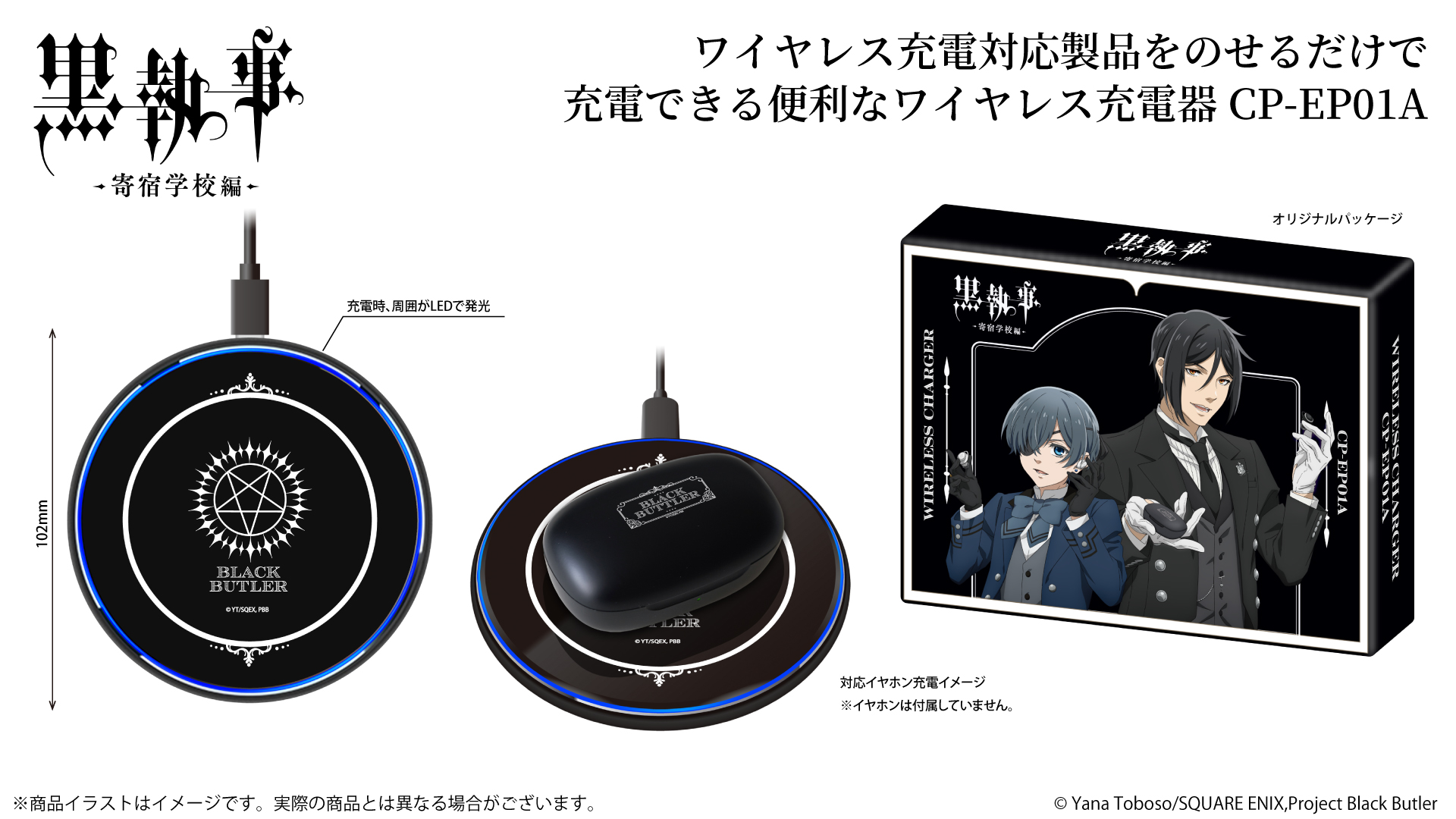 商品&サービス > 黒執事 - 音アニ2号店 (オンアニ)