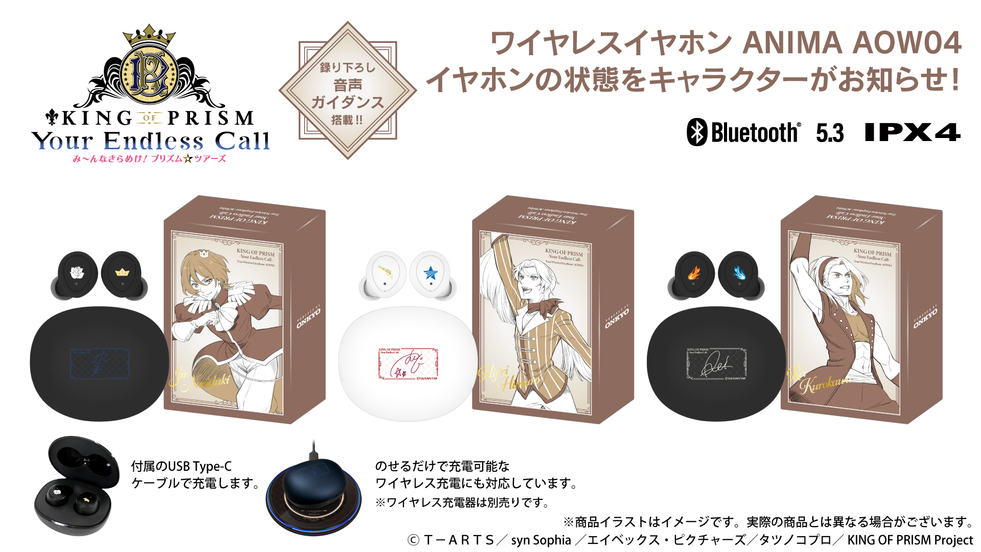 KING OF PRISM-Your Endless Call-み～んなきらめけ！プリズム