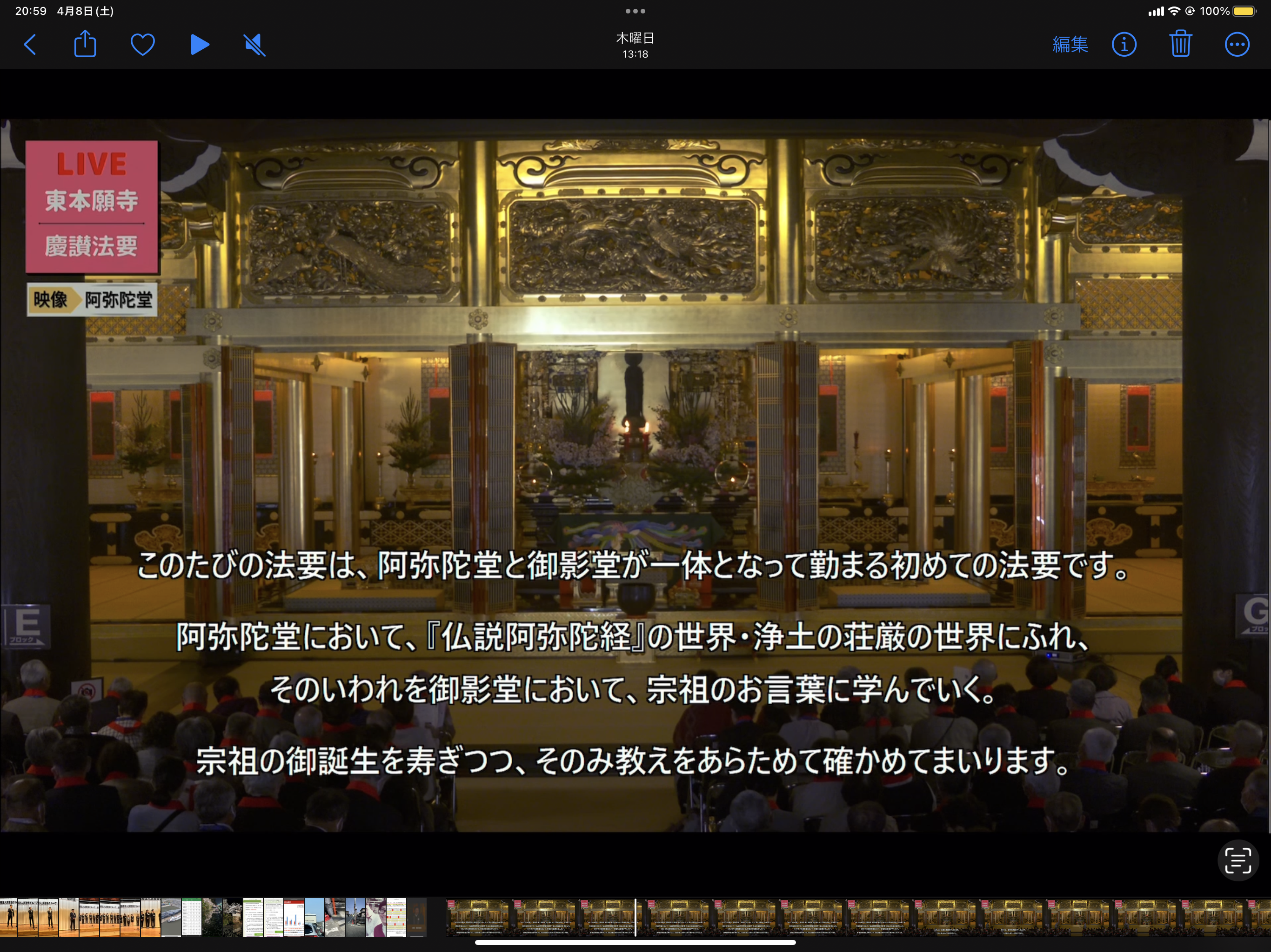 親鸞聖人生誕850年立教開宗800年慶讃法要5.4.6 - 本元寺 真宗大谷派