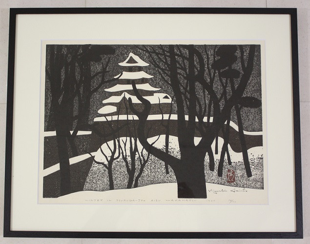斎藤清 冬の鶴ヶ城 会津若松 木版画入荷 】2023年10月9日 - 【 斎藤清