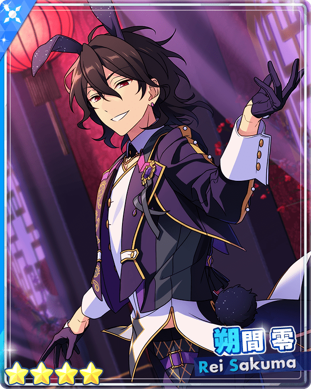 あんスタMusic】［問いかけバニー］朔間 零 - あんスタMusic攻略wiki