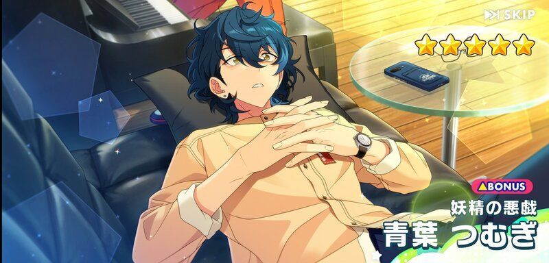 あんスタMusic】［妖精の悪戯］青葉 つむぎ - あんスタMusic攻略wiki