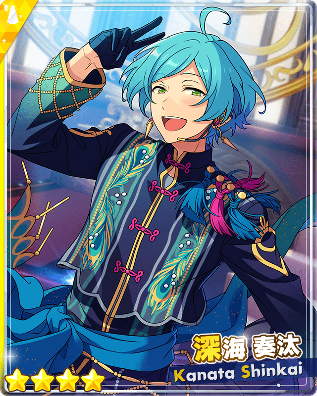 あんスタMusic】［へんかのげんてん］深海 奏汰 - あんスタMusic攻略