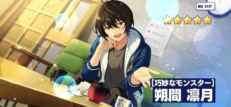 あんスタBasic】［巧妙なモンスター］朔間 凛月 - あんスタBasic攻略