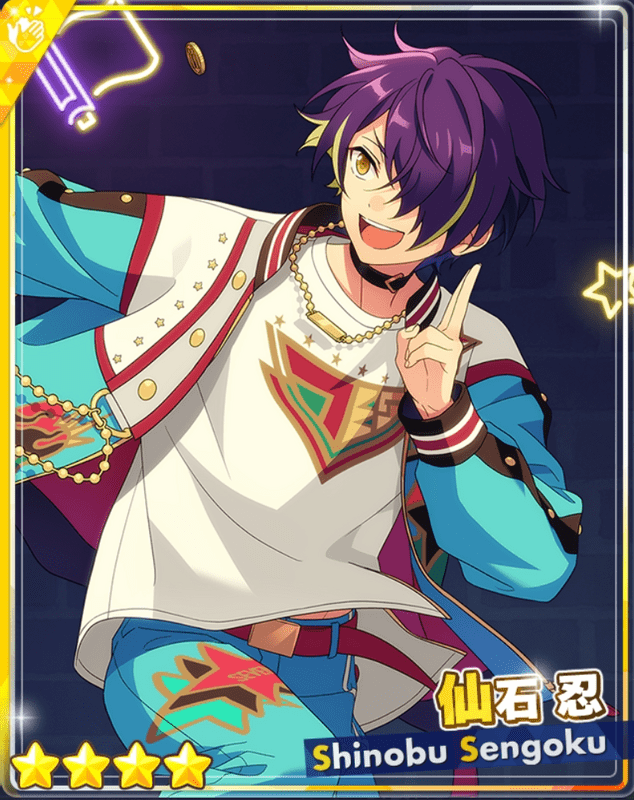 あんスタBasic】［誠とサプライズ］仙石 忍 - あんスタBasic攻略wiki