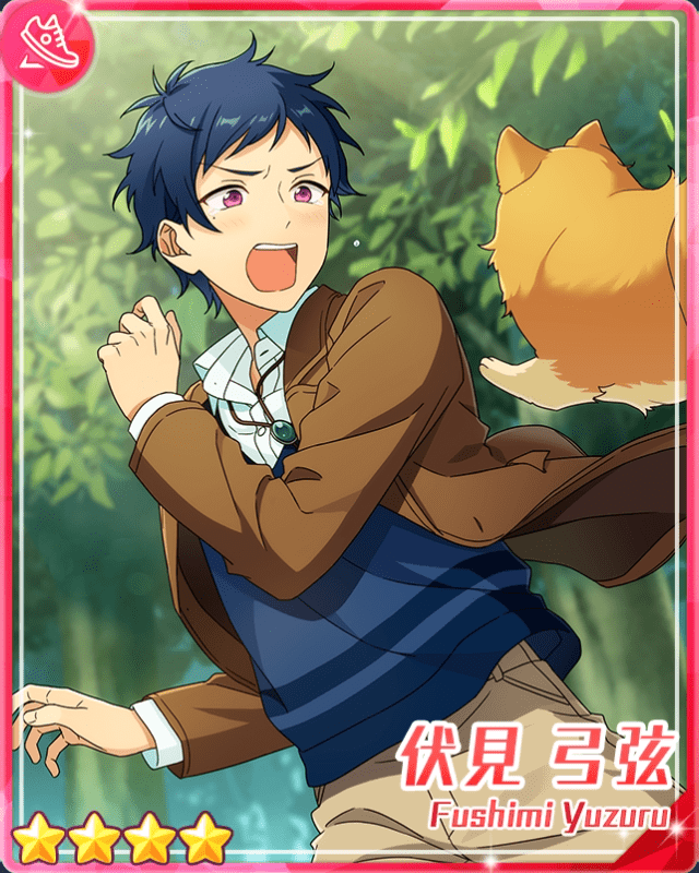 あんスタBasic】［番犬ハスキー］伏見 弓弦 - あんスタBasic攻略wiki