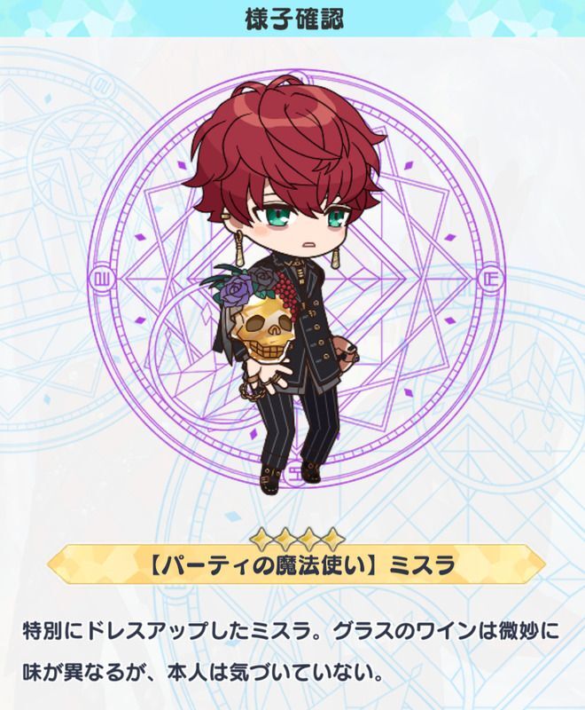 パーティの魔法使い】ミスラ覚醒 - 【まほやく】攻略Wiki | Gamerch