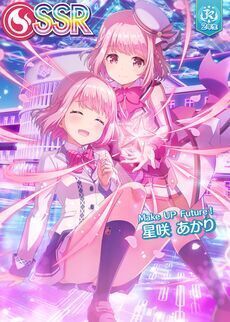 セガ オンゲキ 星咲あかり SSR DDA ホロ カード - 最強 the