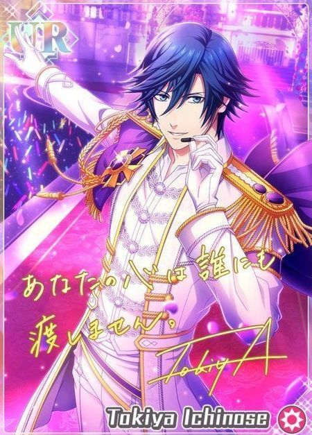 My Only Prince】一ノ瀬トキヤ - シャニライ攻略Wiki | Gamerch