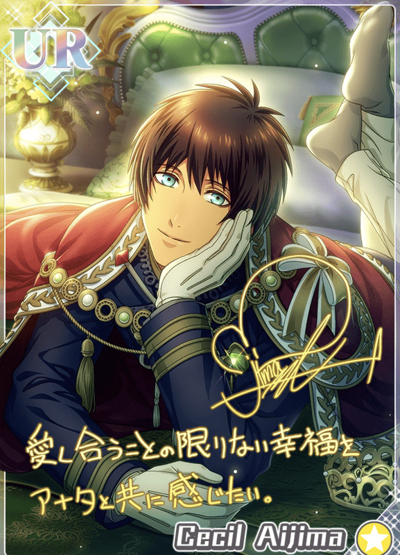 ヨ*迎様 うたプリ シャニライ ビジュコレ シークレット sec 愛島セシル