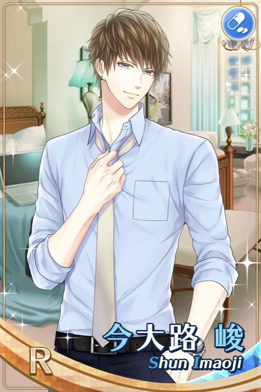 王子様】今大路峻 - スタマイ攻略Wiki | Gamerch