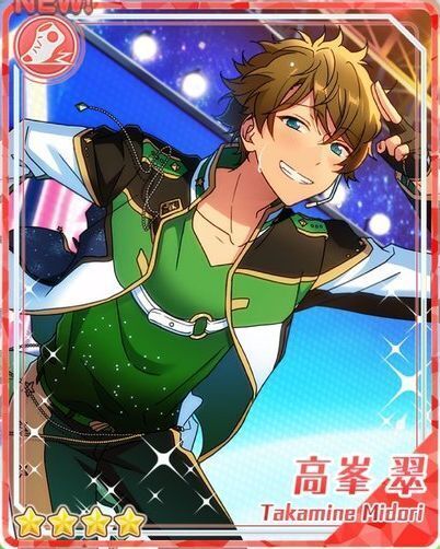 前向きな流れ星］高峯 翠 - あんスタ！保管庫 | Gamerch