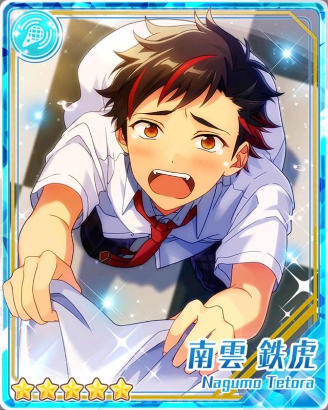 あんスタ】南雲鉄虎（なぐも てとら）のカード一覧【あんさんぶる