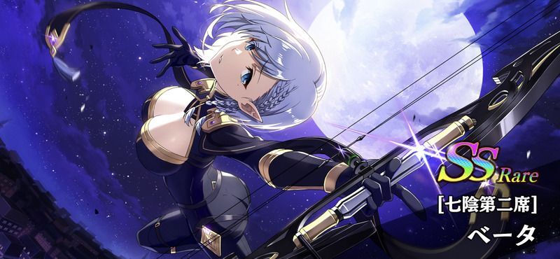 カゲマス】ベータ（七陰第二席）の評価とステータス【陰の実力者になり