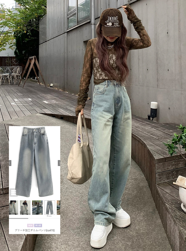 ブリーチ加工デニムパンツ[cu470] | レディースファッション通販の