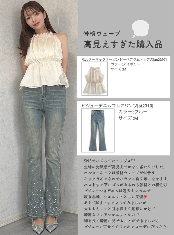 ホルターネックオーガンジーペプラムトップス[ac2397] | レディース