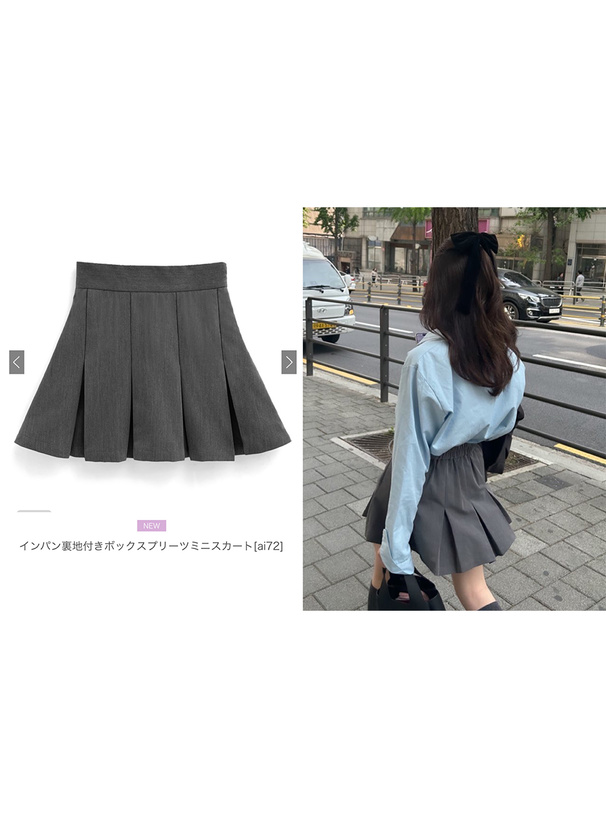 インパン裏地付きボックスプリーツミニスカート[ai72] | レディース