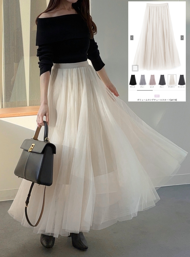 ボリュームロングチュールスカート[at118] | レディースファッション