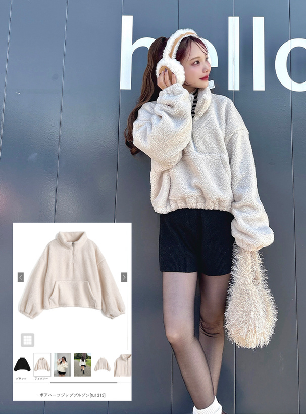 ボアハーフジップブルゾン[ru1313] | レディースファッション通販の