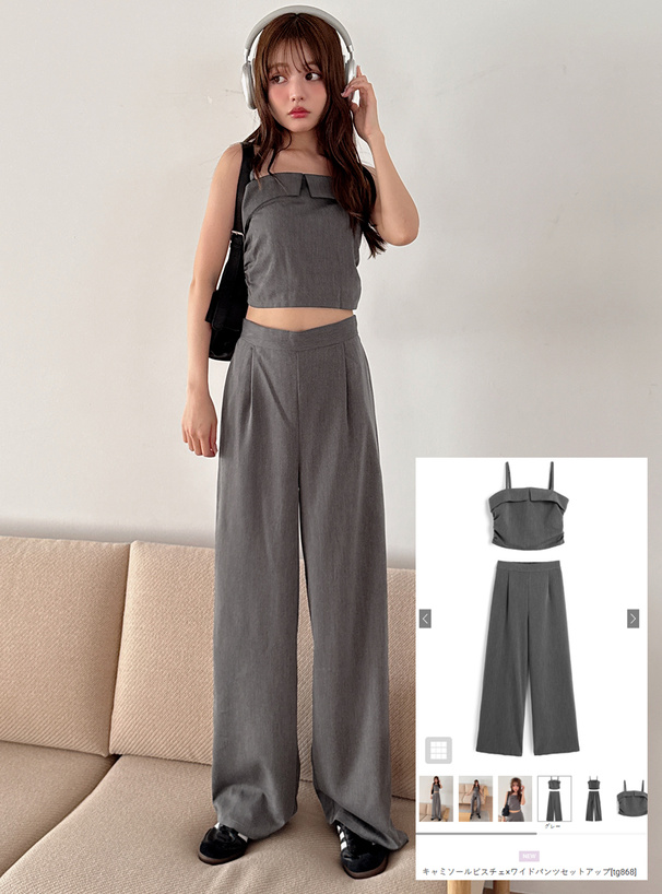 キャミソールビスチェ×ワイドパンツセットアップ[tg868] | レディース