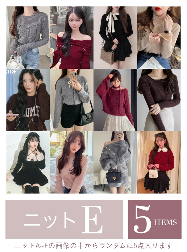 送料無料 アウター2点ニット5点が必ず入る豪華12点セット2026年福袋