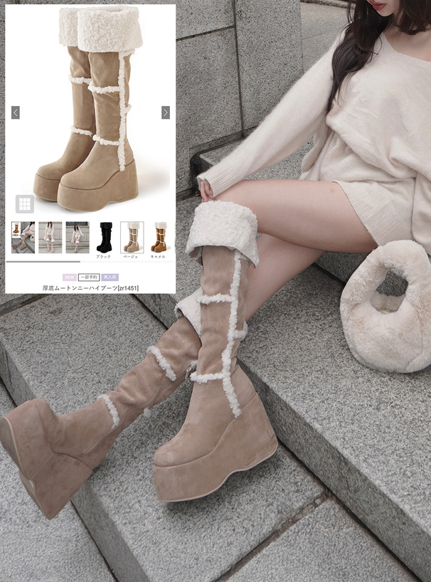 厚底ムートンニーハイブーツ[zr1451] | レディースファッション通販の