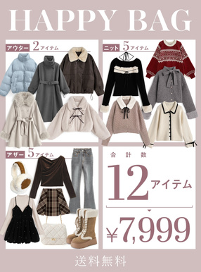 2026年福袋 | レディースファッション通販のグレイル(GRL)【公式】