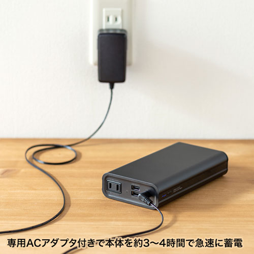 モバイルバッテリー（AC・軽量・小型・持ち運び・USB出力対応