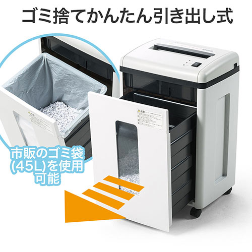 シュレッダー（静音・業務用・オフィス・クロスカット・マイクロカット