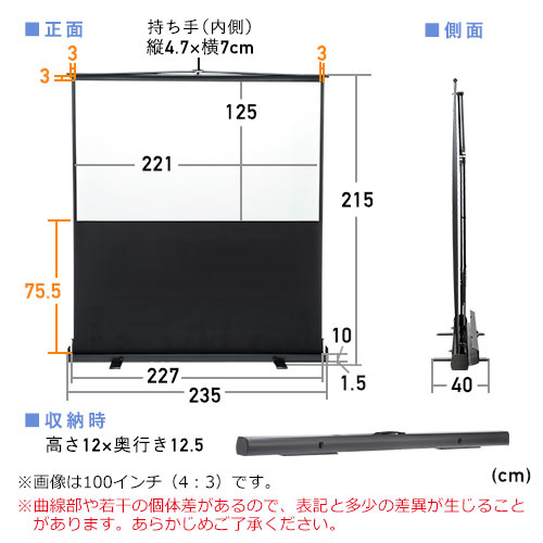 100インチ 自立式プロジェクタースクリーン｜床置き簡単設置・4K対応