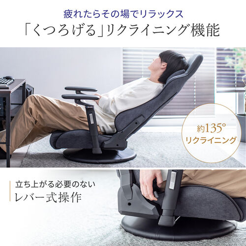 ゲーミングチェア（ゲーミング座椅子・回転座椅子・135°リクライニング