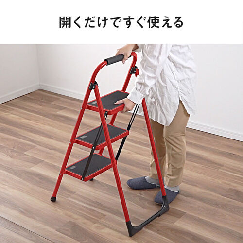 脚立（踏み台・折りたたみ・滑り止め付き・持ち手付き・手すり付き・3
