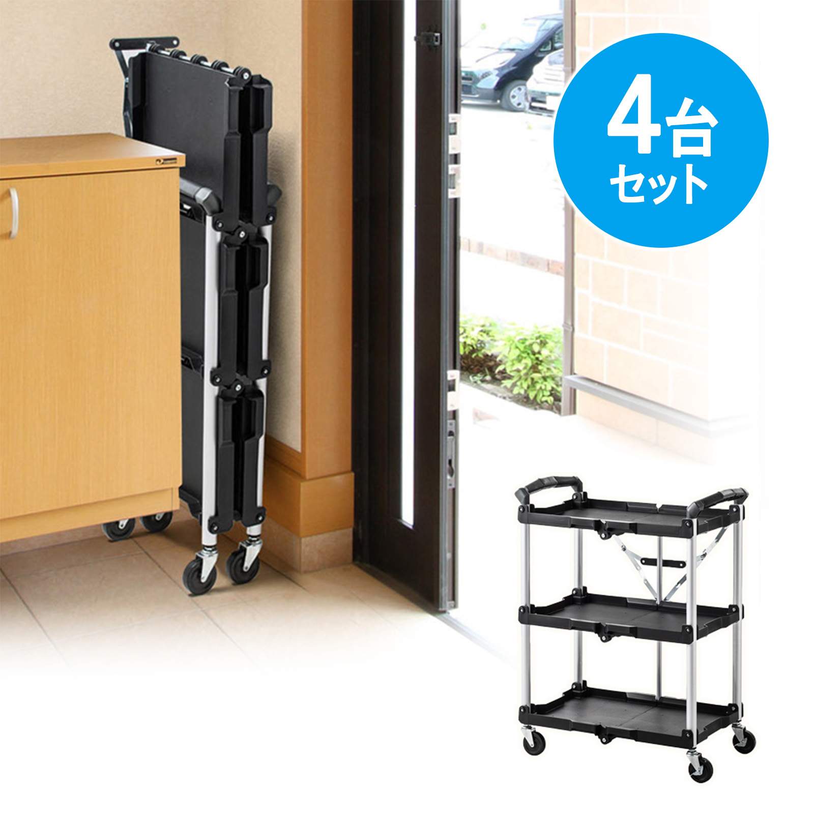 ツールワゴン（台車） | 激安通販のイーサプライ