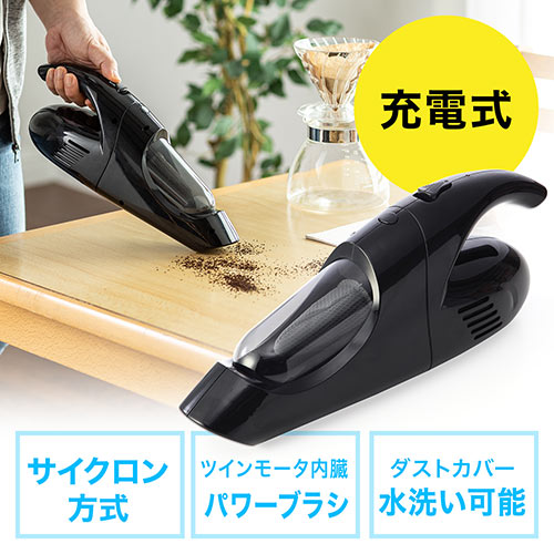 ハンディクリーナー（サイクロン式・カークリーナー・充電式