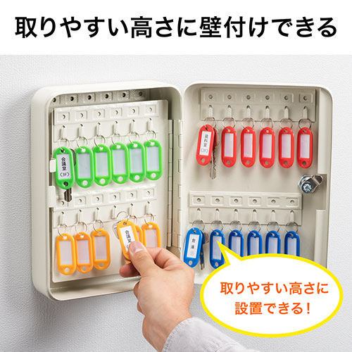 キーボックス（鍵収納ケース・カギ・48個収納・鍵付き・壁固定・タグ