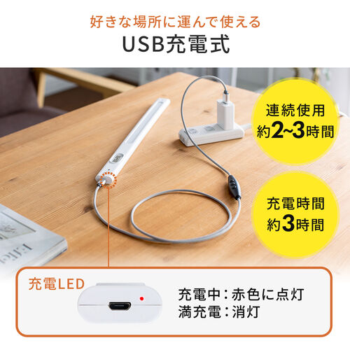 LEDデスクライト 充電式 角度調整可能 3段階調色 無段階調光 最大263