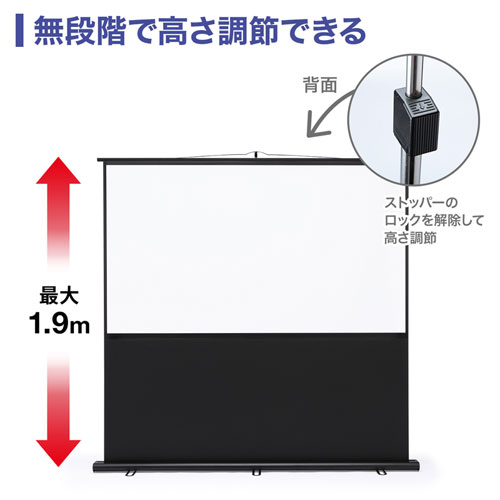80インチ自立式スクリーン｜16:9・4K対応・持ち運び可【PRS-Y80HD】