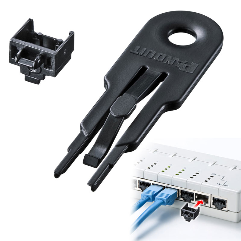 LANポートキャップ（LANポートキャップ・モジュラージャックガード