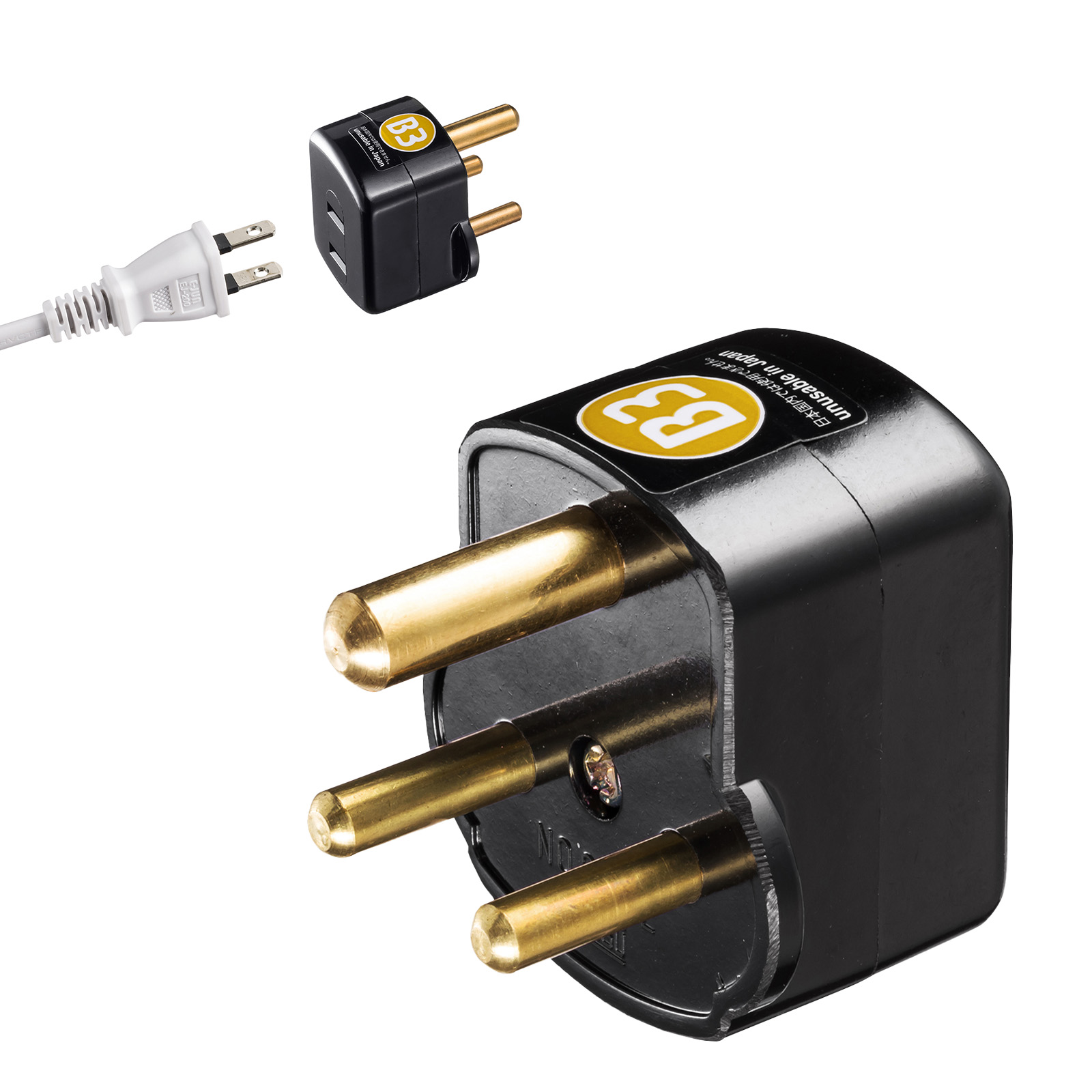 海外変換プラグ（インド・エジプト・サウジアラビアなど・日本式2P