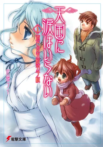 2002/01 | 書籍情報 | 電撃文庫・電撃の新文芸公式サイト