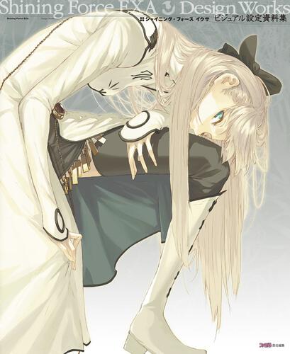 シャイニング・フォース イクサ ビジュアル設定資料集: 本・コミック