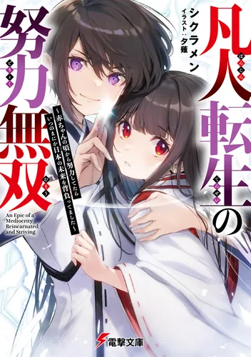 2024/04 | 書籍情報 | 電撃文庫・電撃の新文芸公式サイト