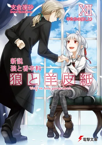 2025/04 | 書籍情報 | 電撃文庫・電撃の新文芸公式サイト