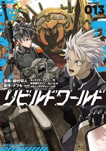 2025/04 | 書籍情報 | 電撃文庫・電撃の新文芸公式サイト