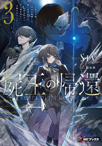 商人勇者は異世界を牛耳る！ ～栽培スキルでなんでも増やしちゃいます