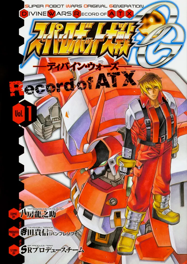 スーパーロボット大戦OG －ディバイン・ウォーズ－Record of