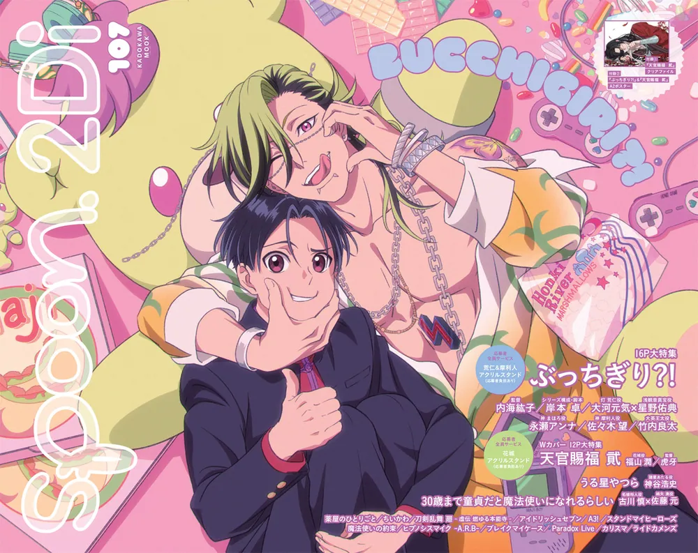 spoon.2Di vol.107」 [ムック] - KADOKAWA