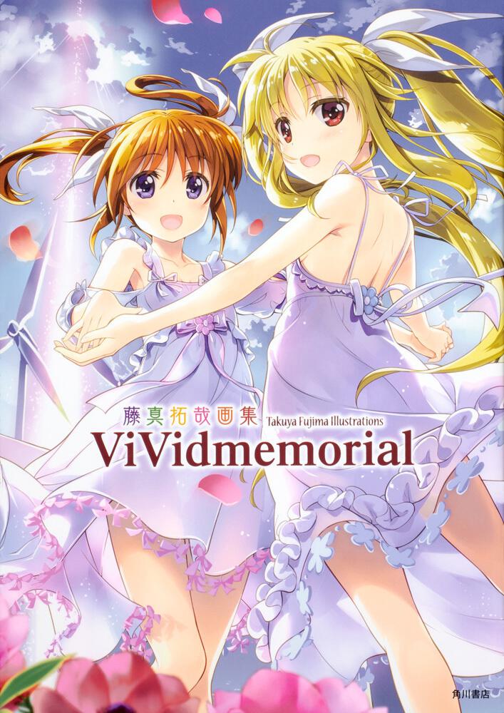 藤真拓哉画集 ViVidmemorial | コミックス | WEBエース